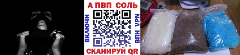 А ПВП кристаллы  Талдом 
