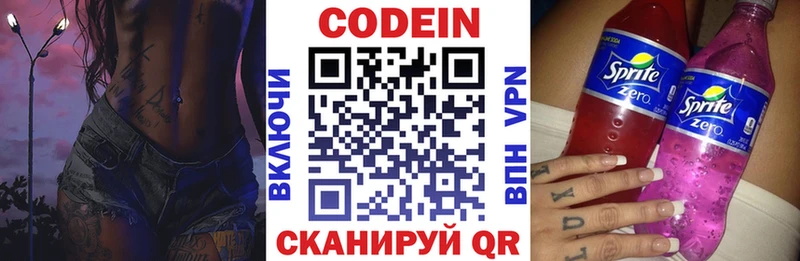 Codein Purple Drank  дарнет шоп  Талдом 