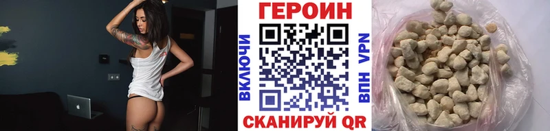 ГЕРОИН хмурый Талдом
